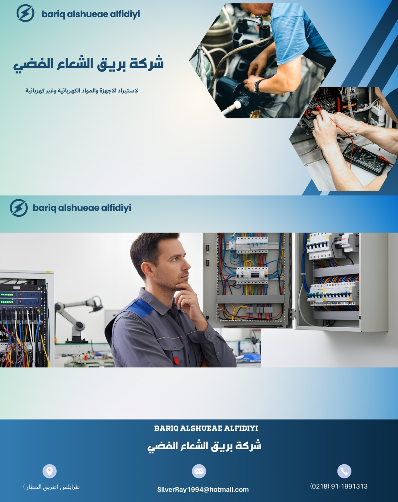 شعار الشركة